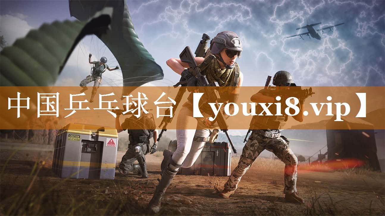 中国乒乓球台 中国乒乓球台