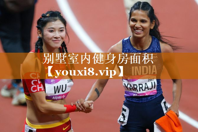 别墅室内健身房面积 别墅室内健身房面积