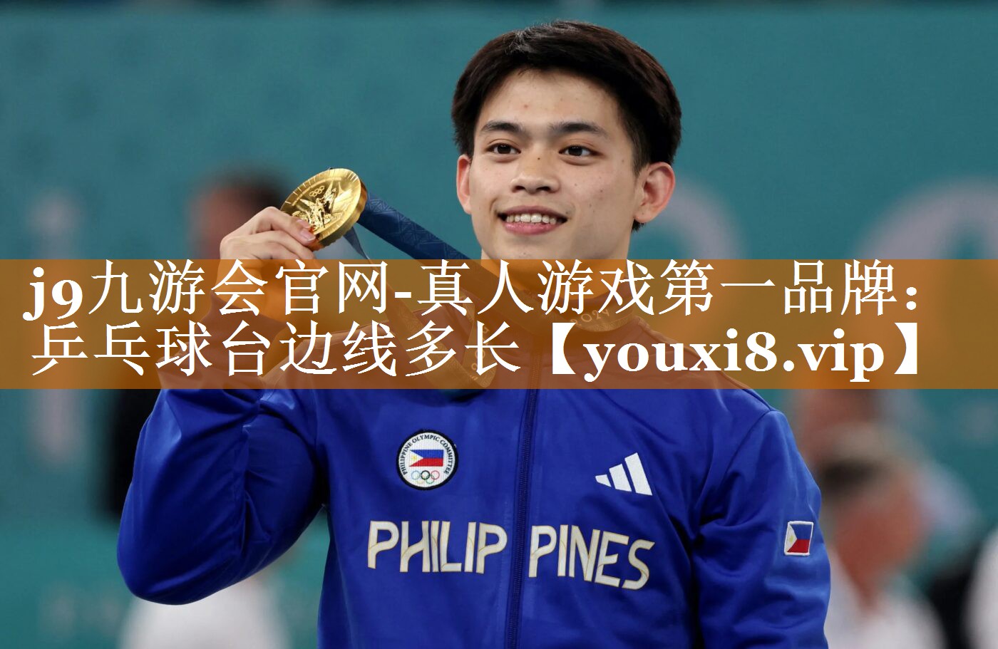 乒乓球台边线多长 乒乓球台边线多长
