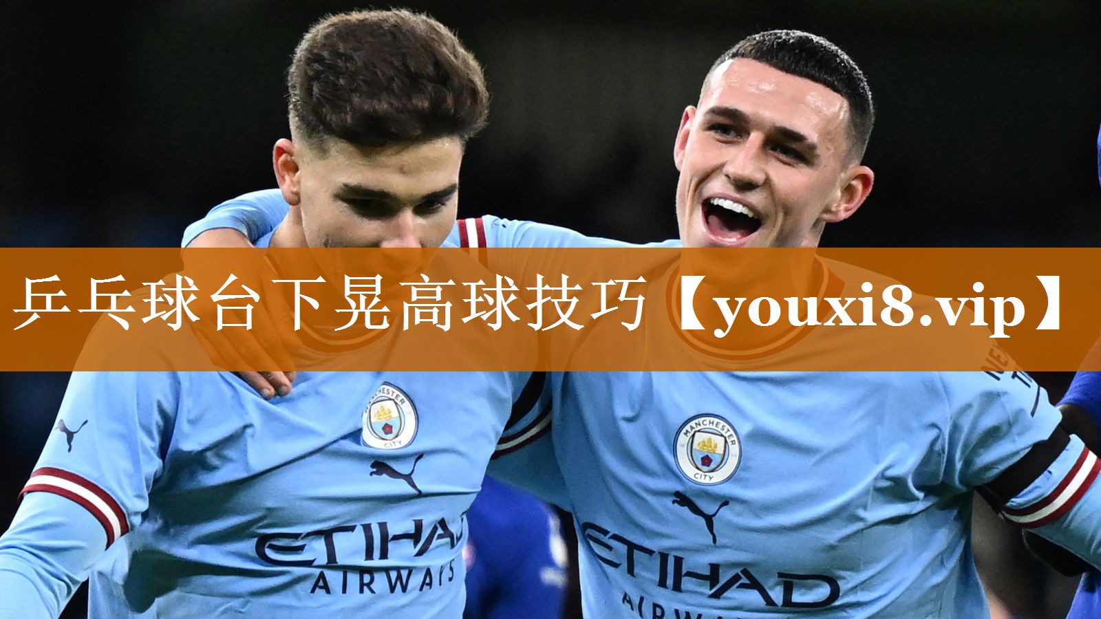 乒乓球台下晃高球技巧 乒乓球台下晃高球技巧
