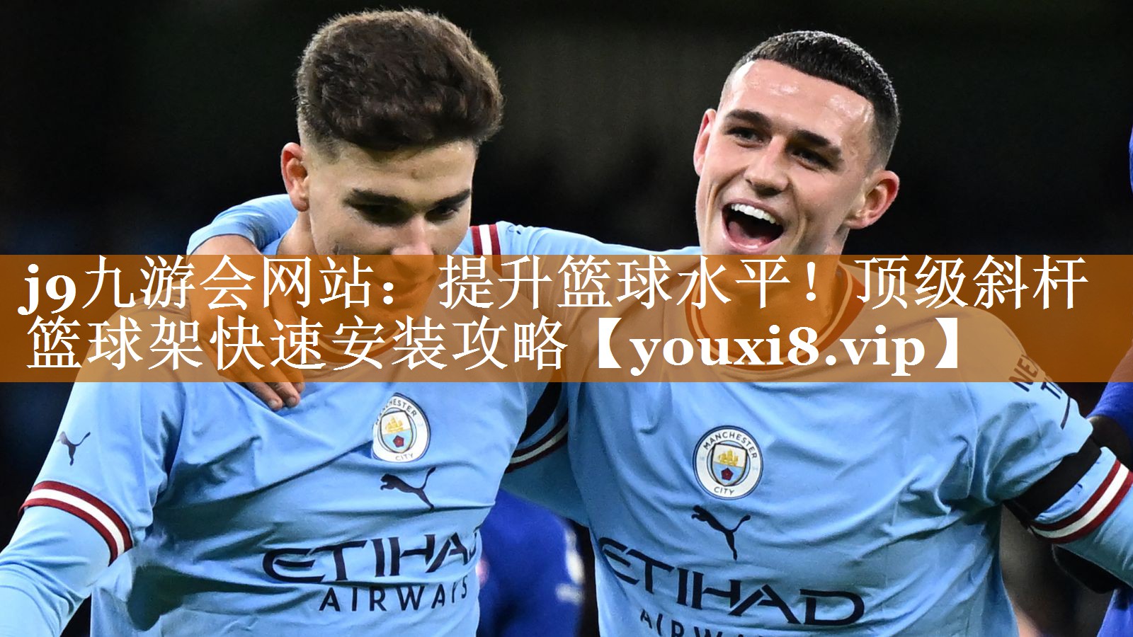 提升篮球水平!顶级斜杆篮球架快速安装攻略 提升篮球水平!顶级斜杆篮球架快速安装攻略