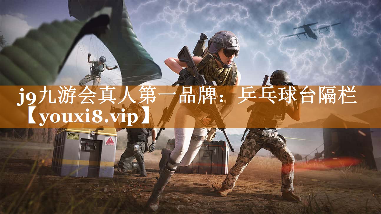 乒乓球台隔栏 乒乓球台隔栏