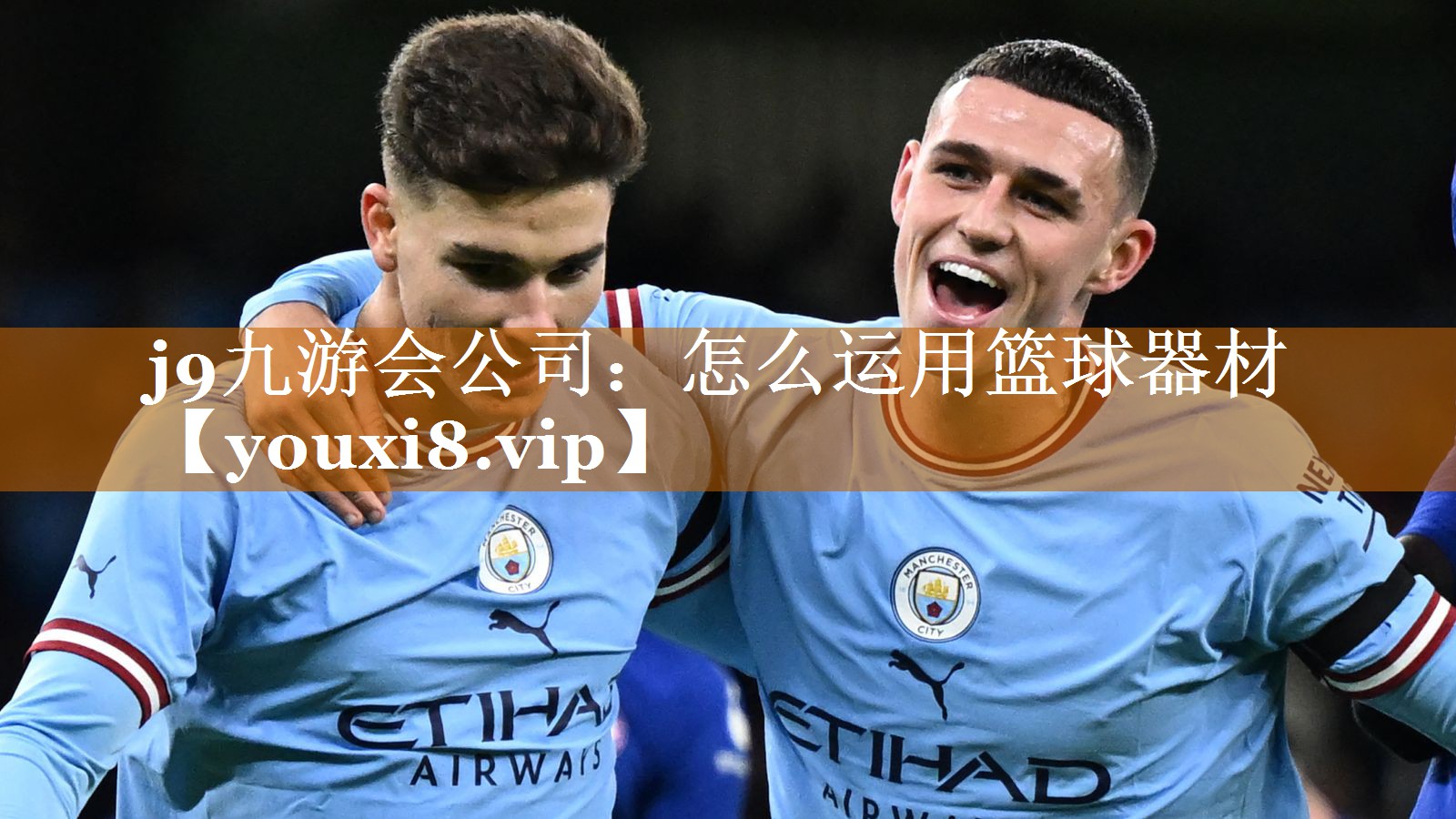 怎么运用篮球器材